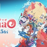 <span class="title">映画『ChaO』の楽曲・挿入歌を集めてみた。</span>