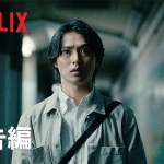 <span class="title">Netflix『今際の国のアリス（シーズン3）』の楽曲・挿入歌を集めてみた。</span>