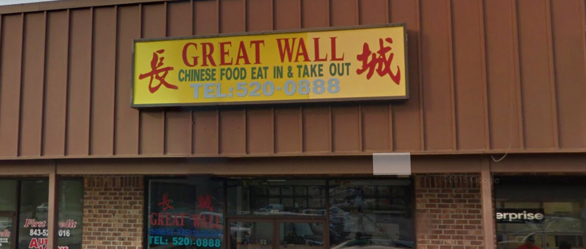 Great Wall Chinese Restaurant Chinese Restaurants In SC