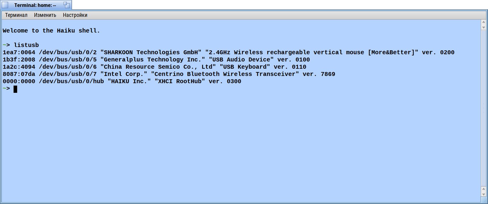 USB Audio enabled in nightly builds - Haiku Community