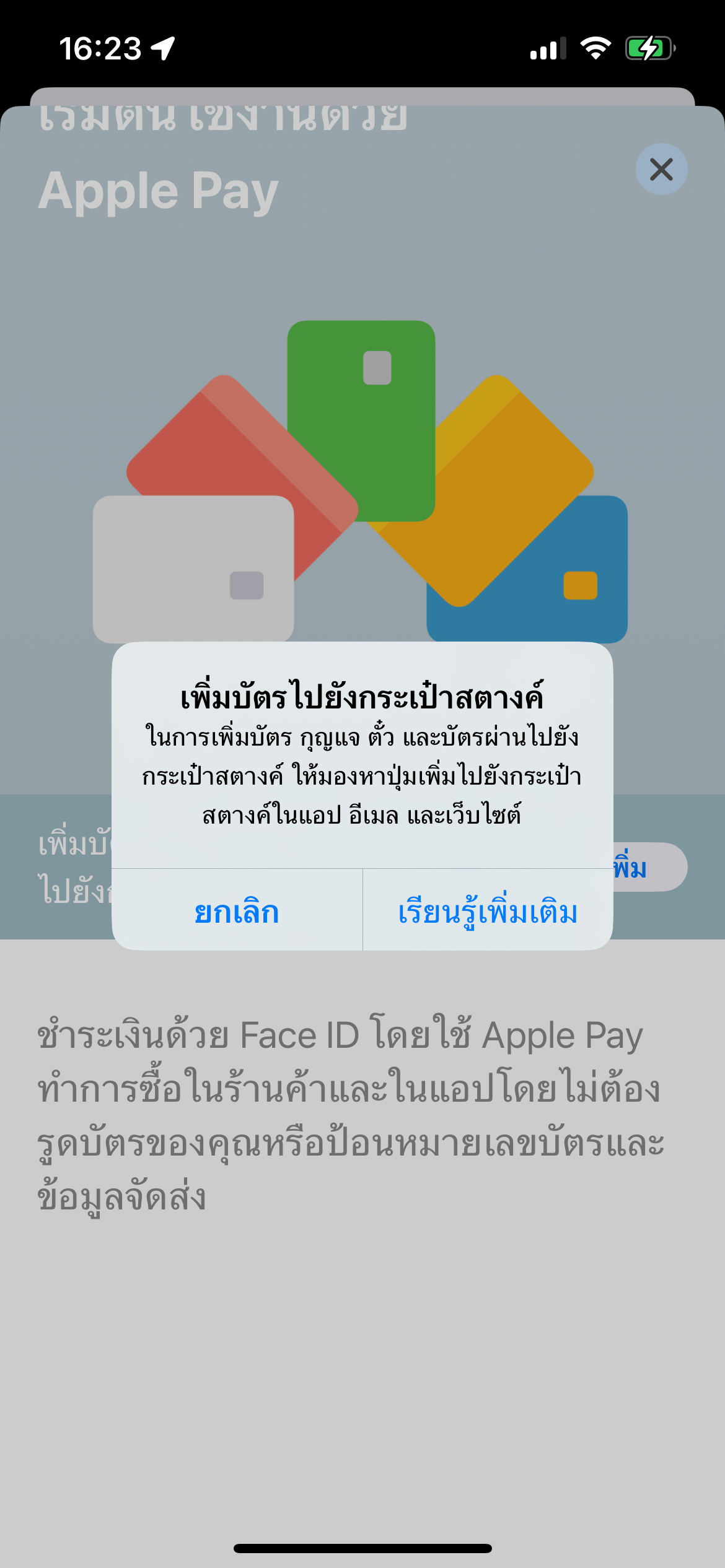 I can’t add credit card to apple pay Apple Community