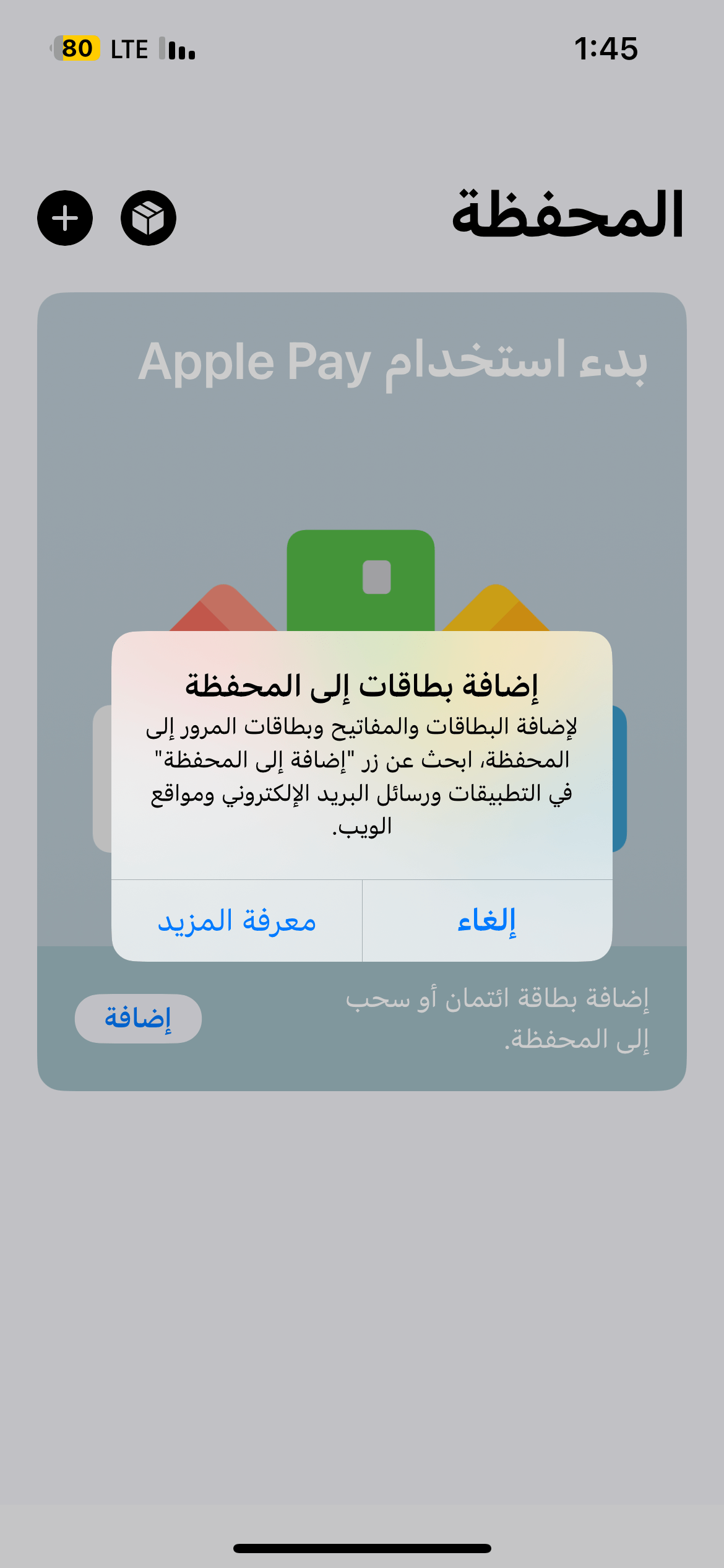 Why I can’t add my card to Apple wallet? Apple Community