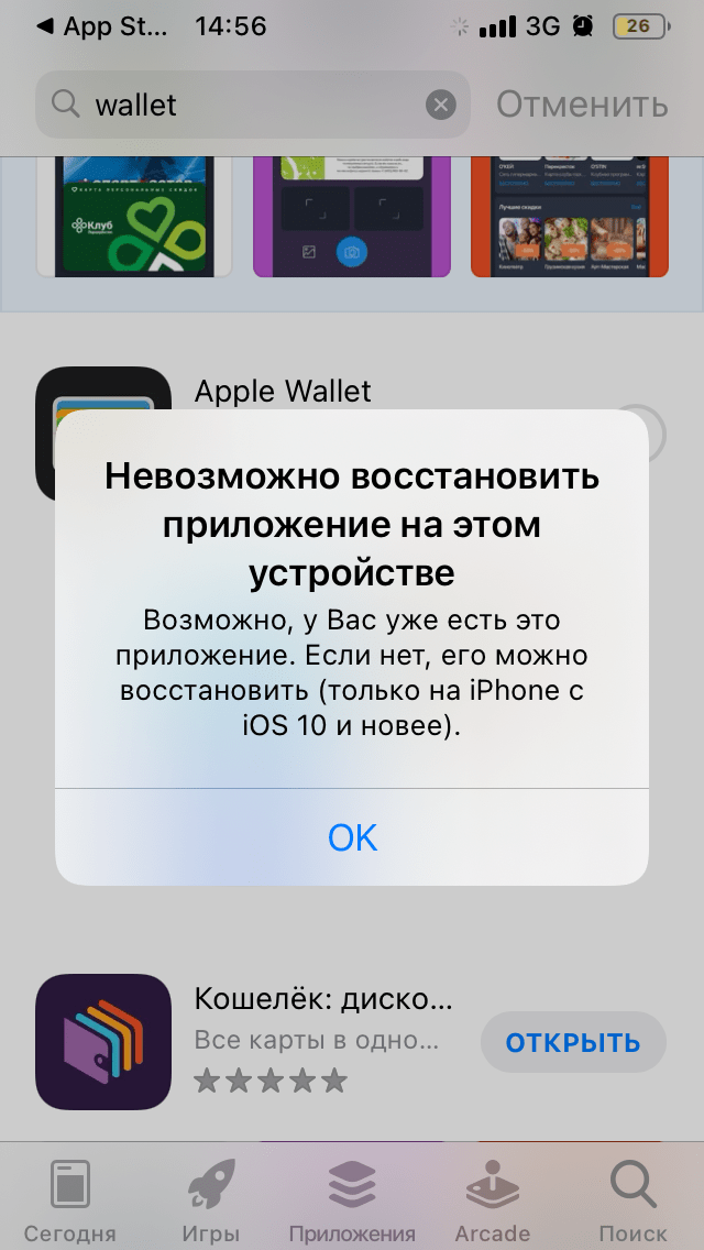 ios 14.3 cant install wallet Apple Community