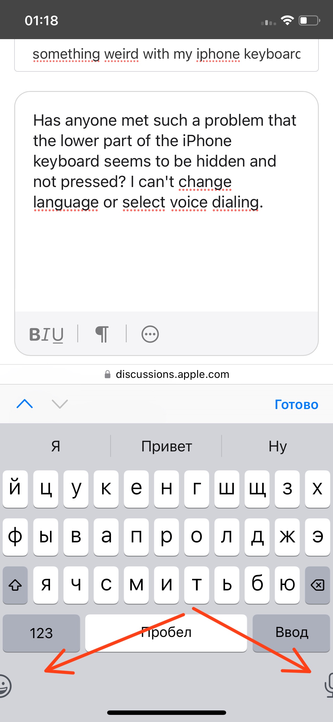 something weird with my iphone keyboard Apple Community