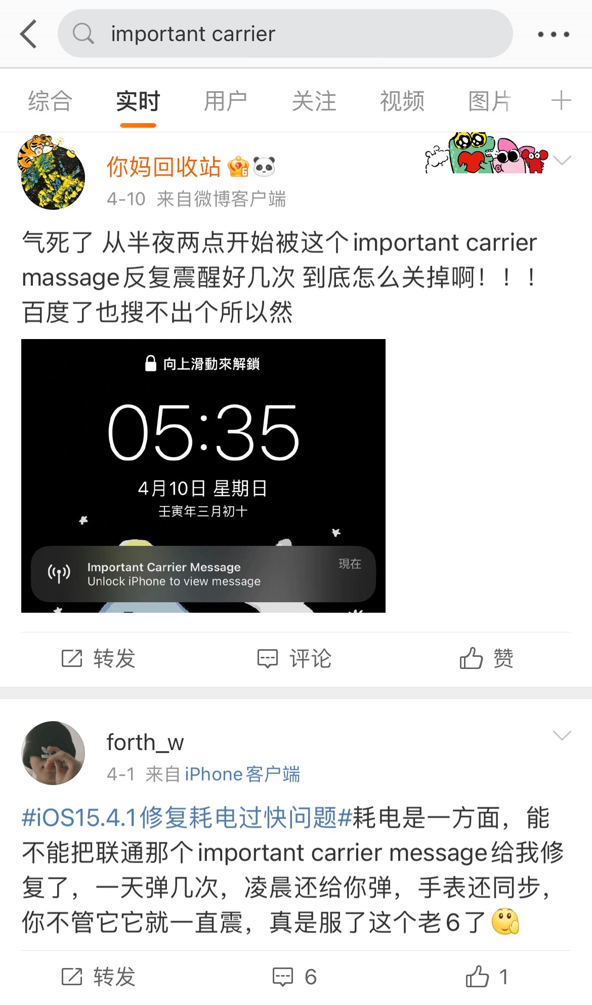 Important Carrier Message notification EV… Apple Community