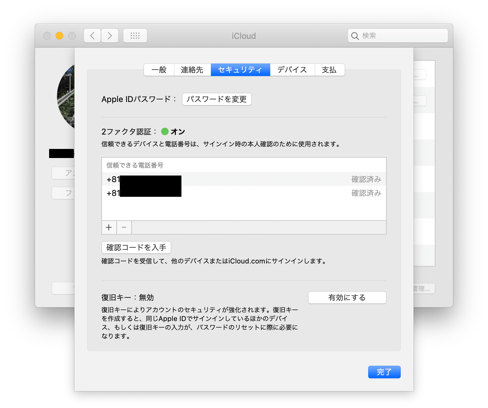Apple ID の電話番号を確認して… Apple コミュニティ