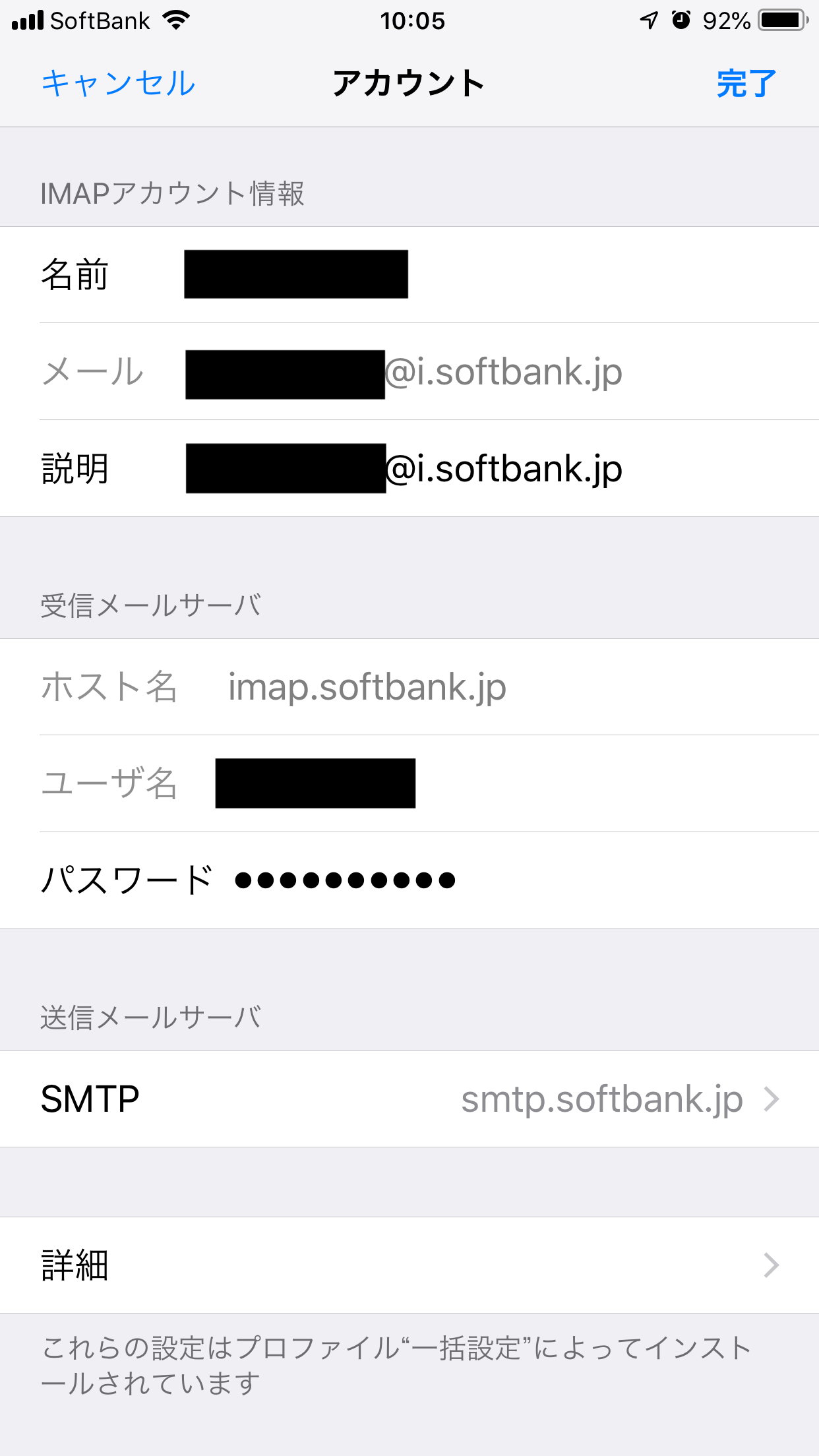 受信メールサーバーのパスワードを、忘れ… Apple コミュニティ