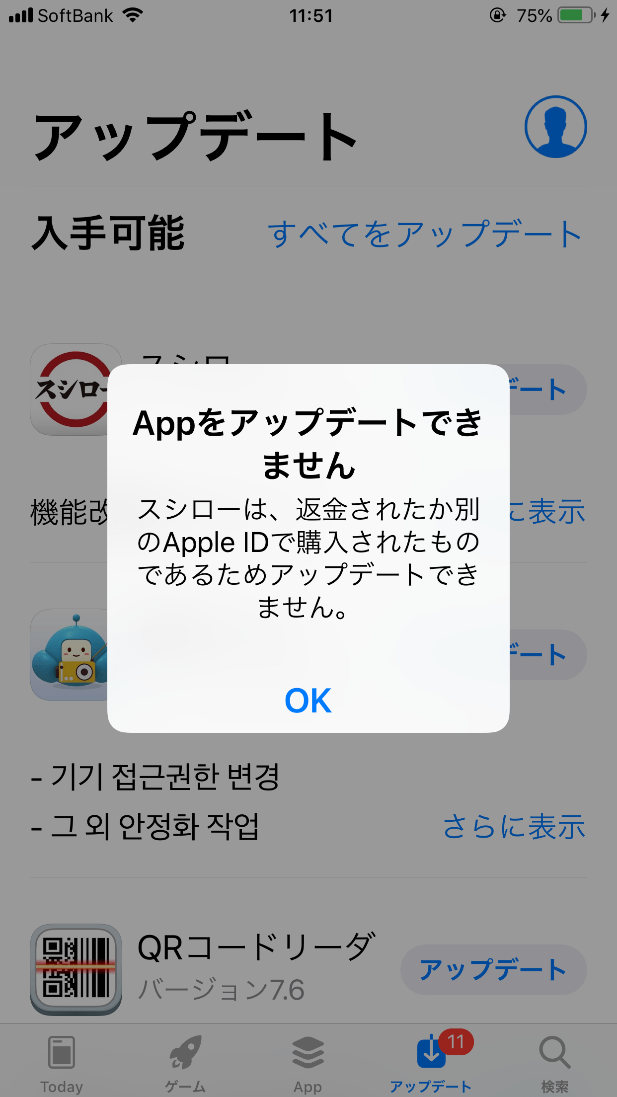 iPhone アプリアップデートできない Apple コミュニティ