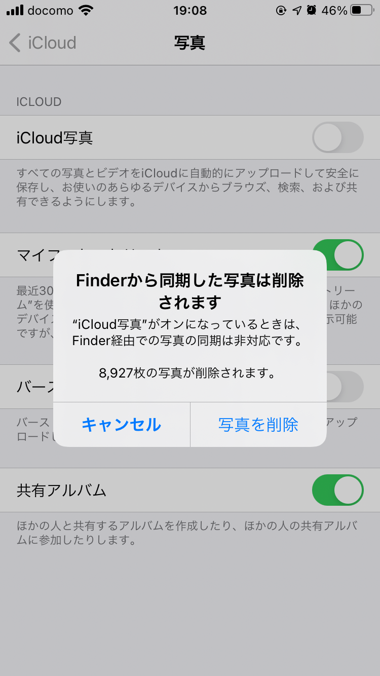 finderから同期した写真は削除され… Apple コミュニティ