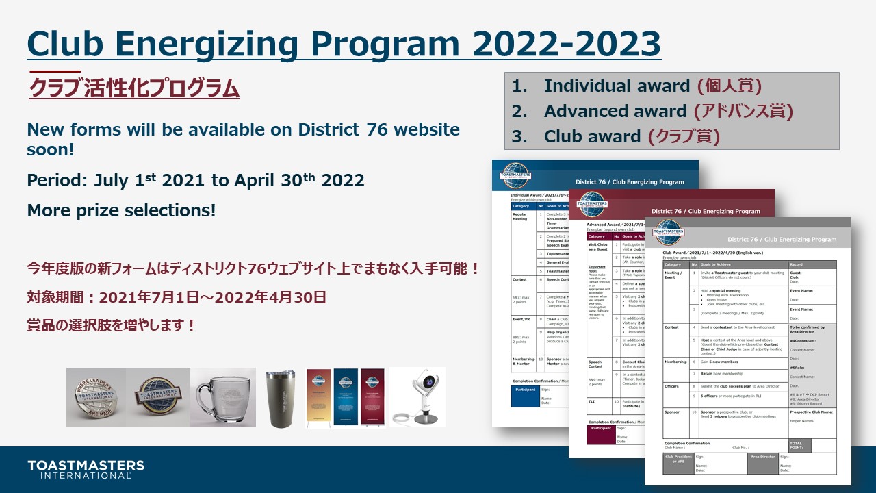 The District 76 Times Vol.36 トーストマスターズ日本 スピーチ、プレゼン、リーダーシップ