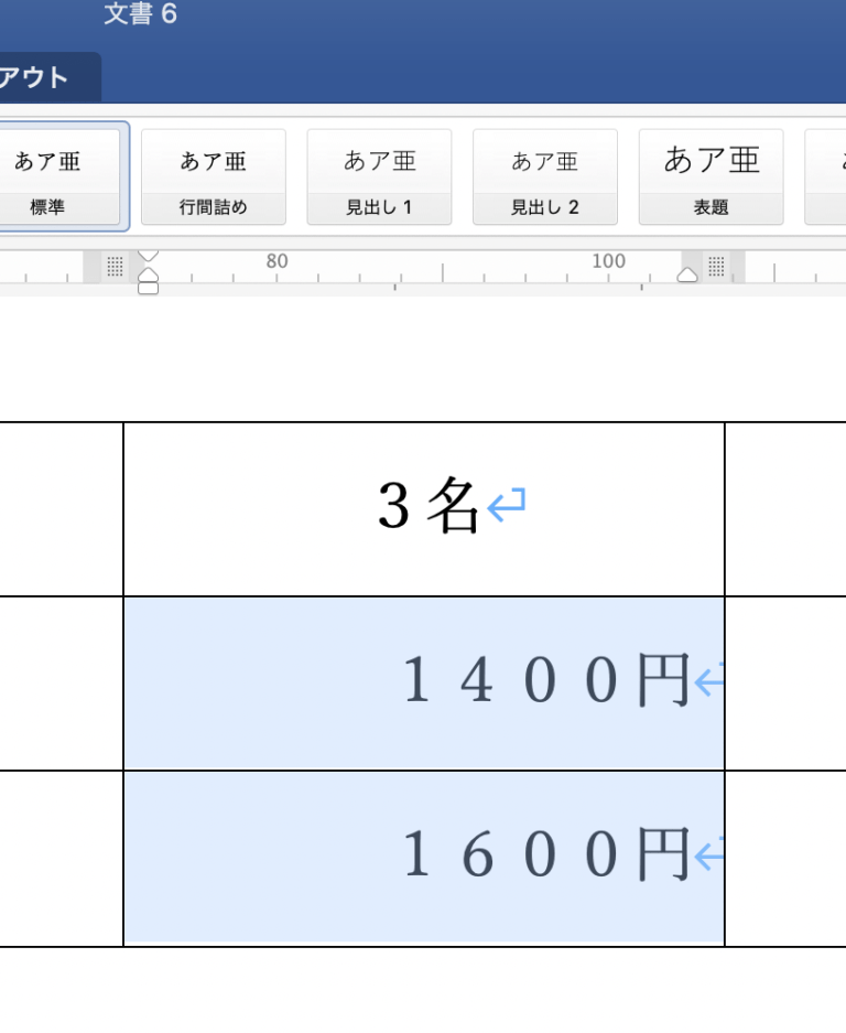 【Word for Mac】表の中の文字列を簡単に揃える方法 Do everything myself