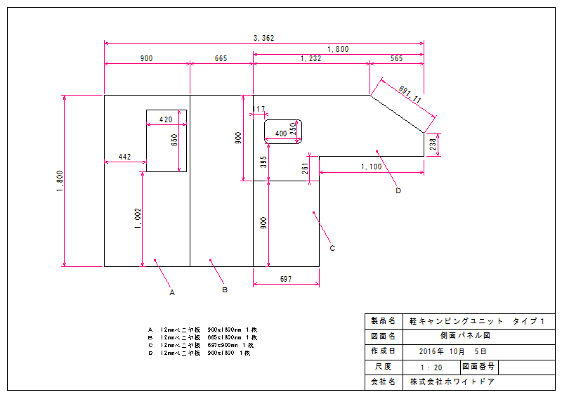 軽トラハウスの作り方～自作支援と軽キャンピングカーのオフグリットLife - Campfire (キャンプファイヤー) 設計図面 | Diyキャンパードットコム