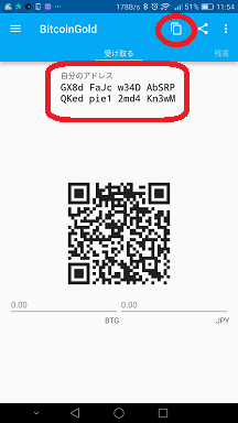 Coinomiのインストールと使い方