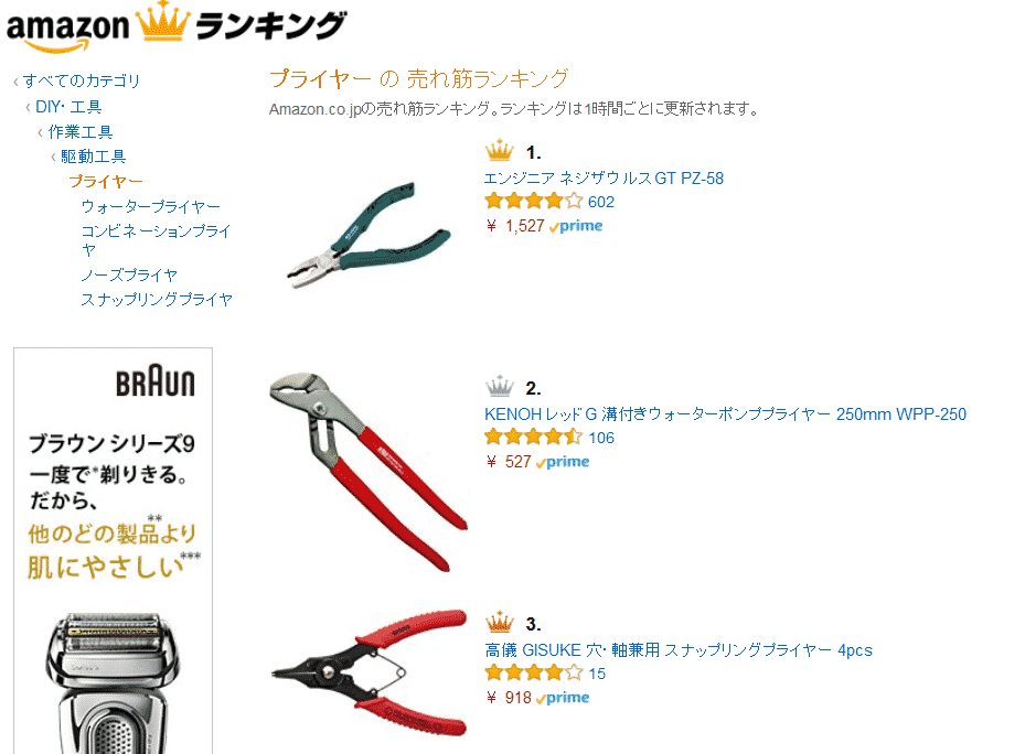 9+ E リング 使い方 References