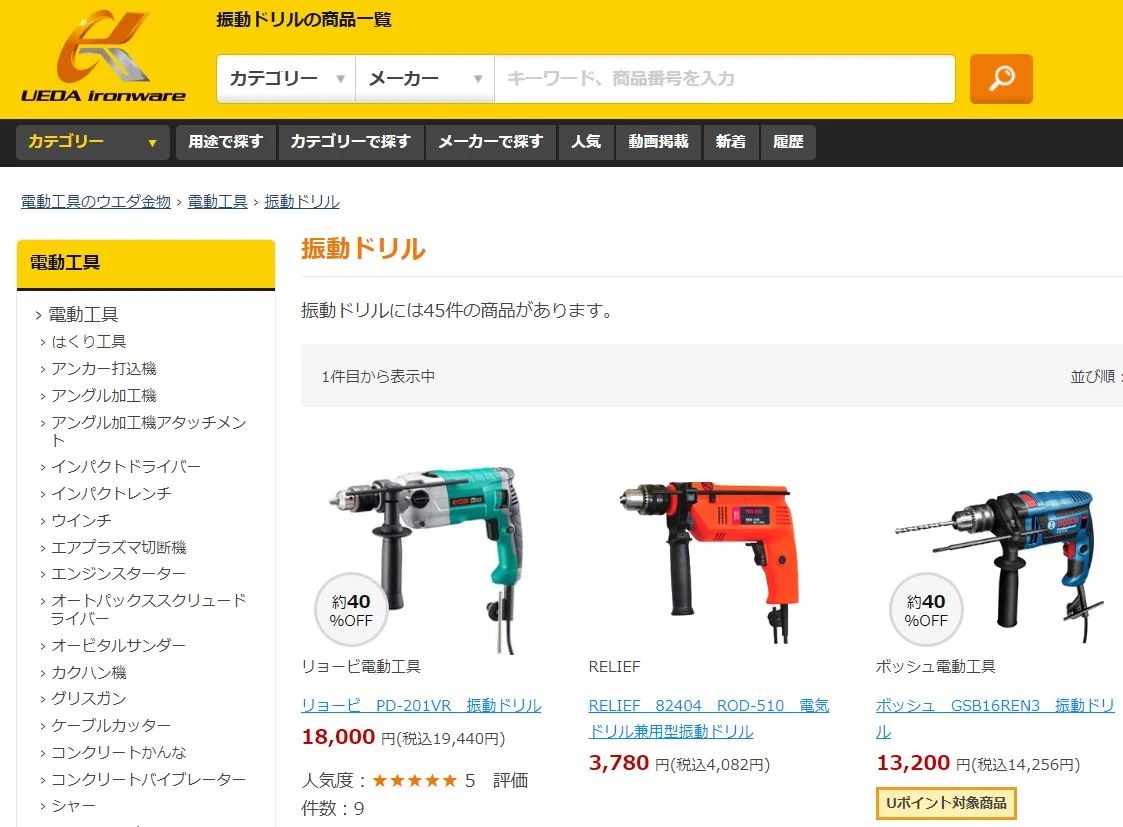 イチネンアクセス 旧イチネンミツトモ RELIEF リリーフ 電動工具 ROD510 振動ドリル 82404 電気ドリル兼用型 大量入荷