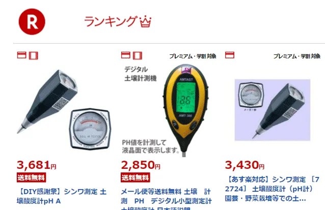 phメーター、土壌酸度計の選び方、使い方、おすすめ、手入れ 【イラスト図解】 初心者のためのDIY工具、用具の紹介