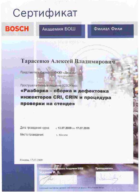 "ООО "Дизель" ремонт КАМАЗ МАЗ Краснодарский край ст.Полтавская