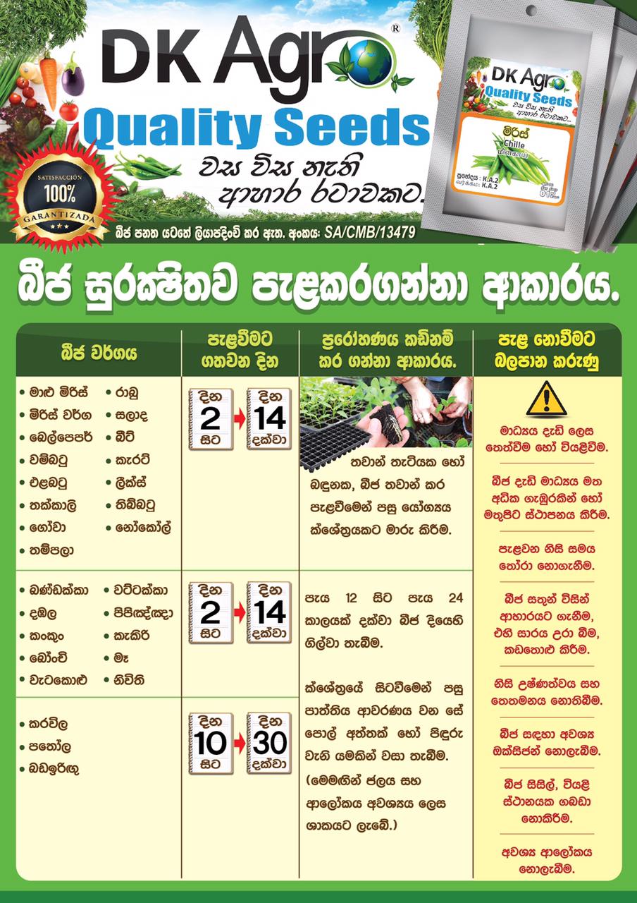 to DK Plastic Industries/ DK Agro Trading