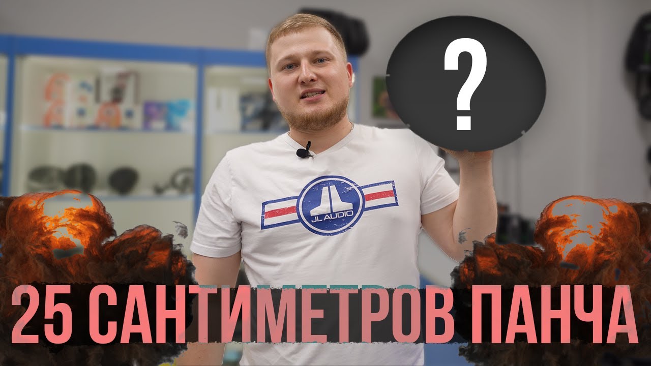 КРУПНЫЙ КАЛИБР для мощного ПАНЧА 🔥 — DL Audio