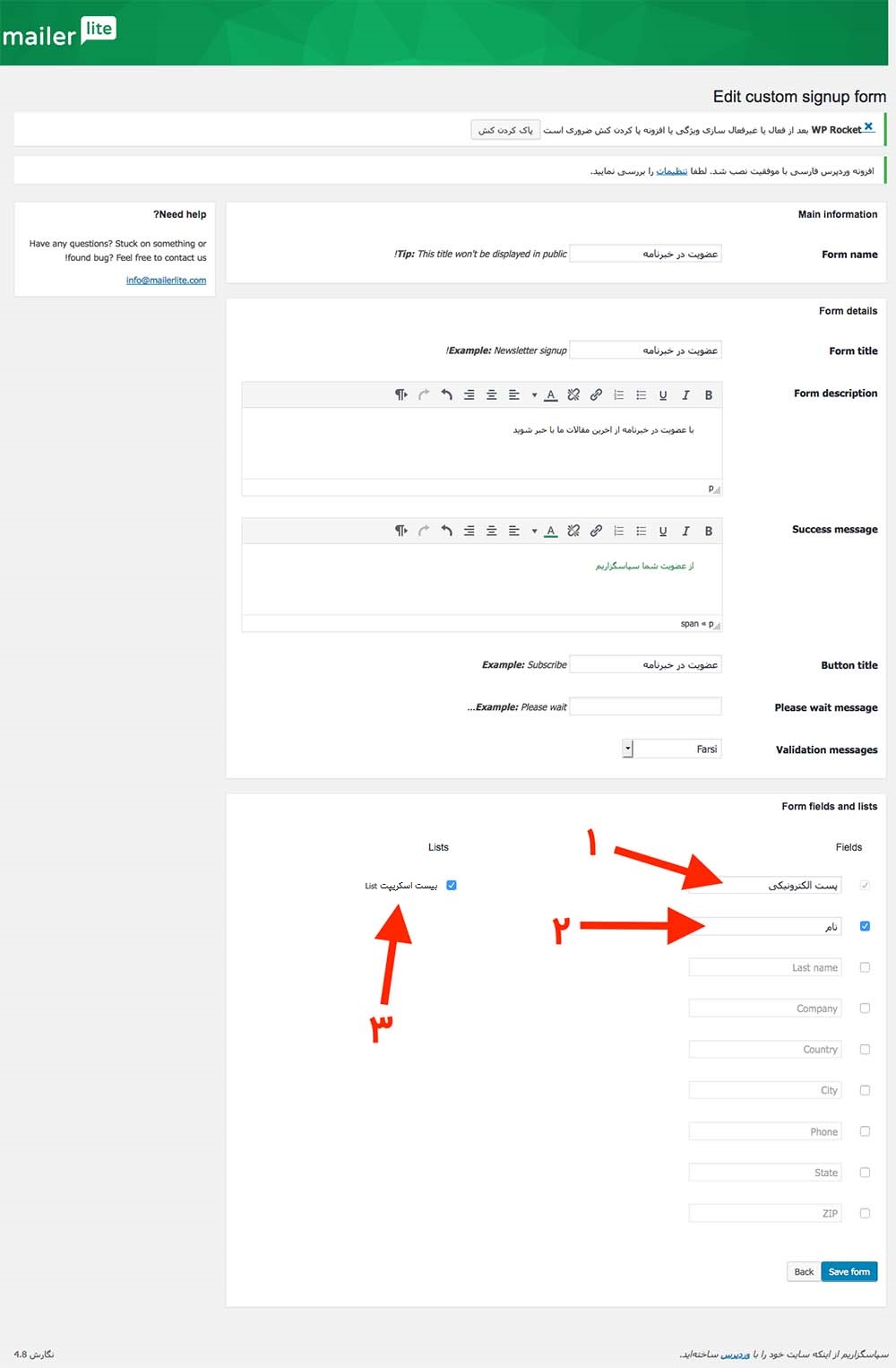 آموزش نصب میلرلایت و ارسال خبرنامه با افزونه Official MailerLite Sign