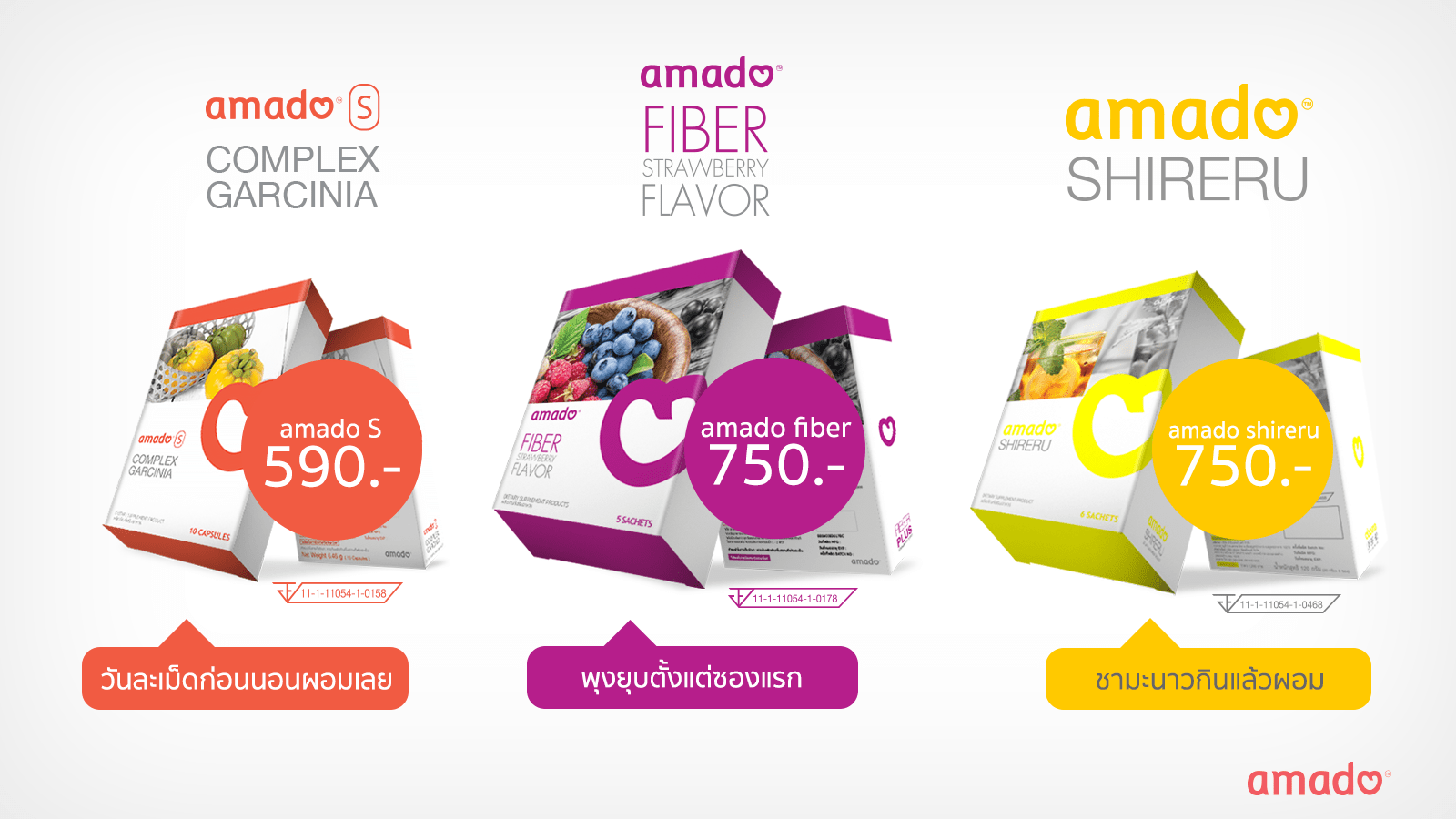 Amado อมาโด้ ลดน้ำหนักที่อลิสเลือก