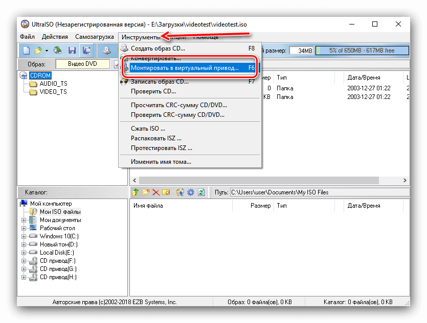Как смонтировать образ игры в Daemon Tools, Alcohol 120 или Ultra ISO