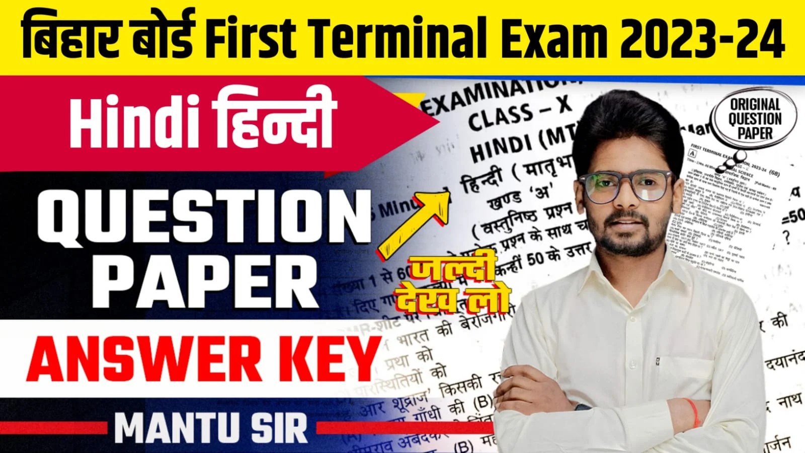 first terminal exam Hindi Answer Key 202324 हिंदी Answer