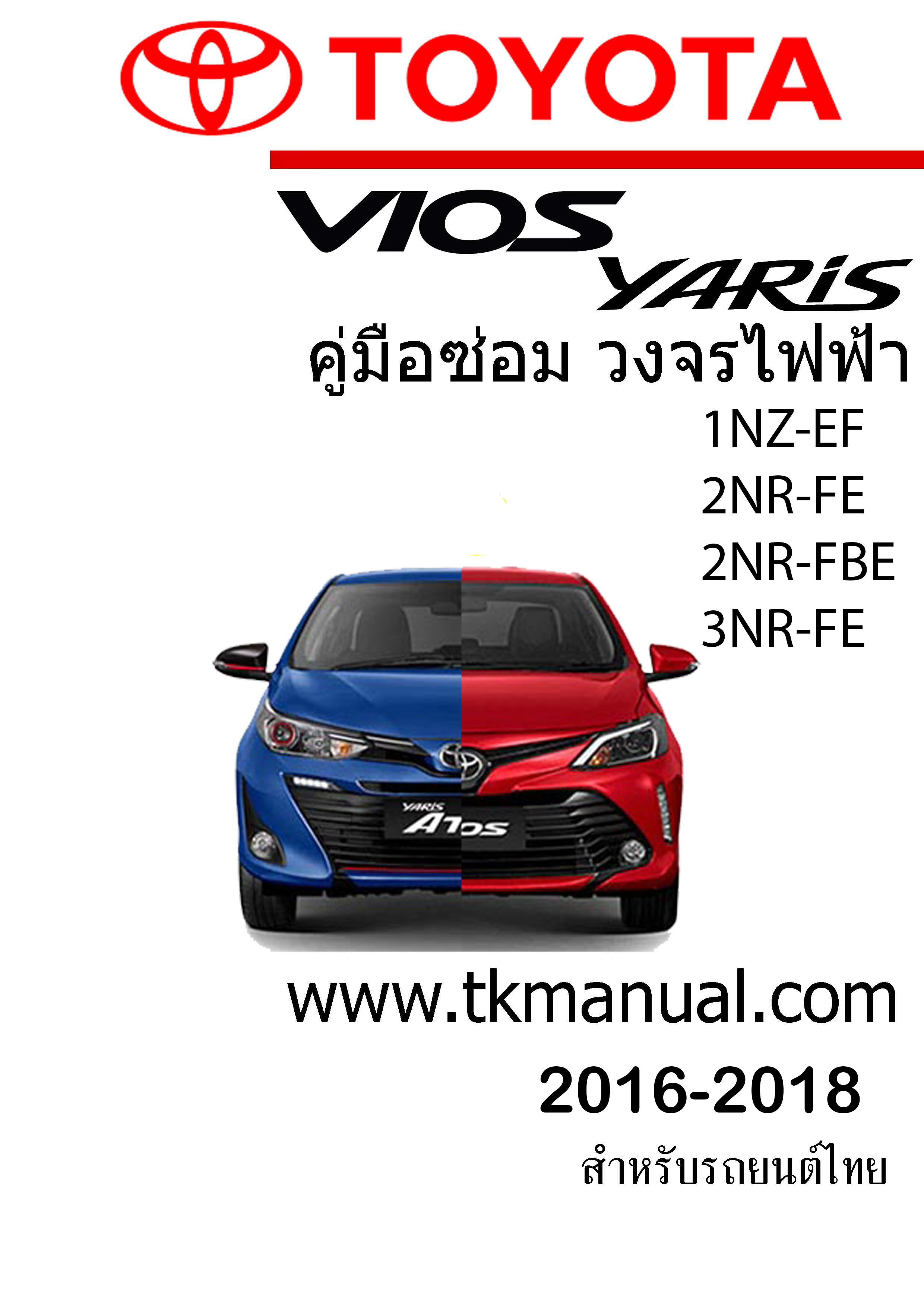 [DIAGRAM] Wiring Diagram Ecu Toyota Vios