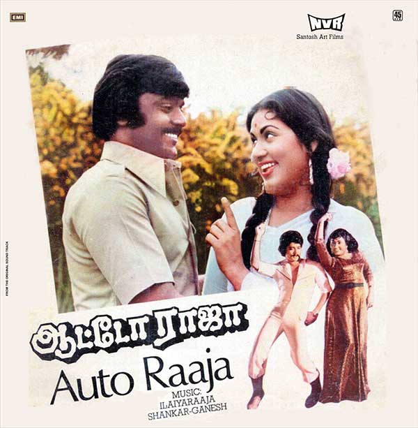 Auto Raja (1982) Tamil Super Hit Film LP Vinyl Record by Ilayaraja