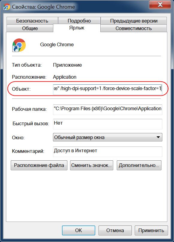 После обновления Chrome шрифт в адресной строке стал очень мелким