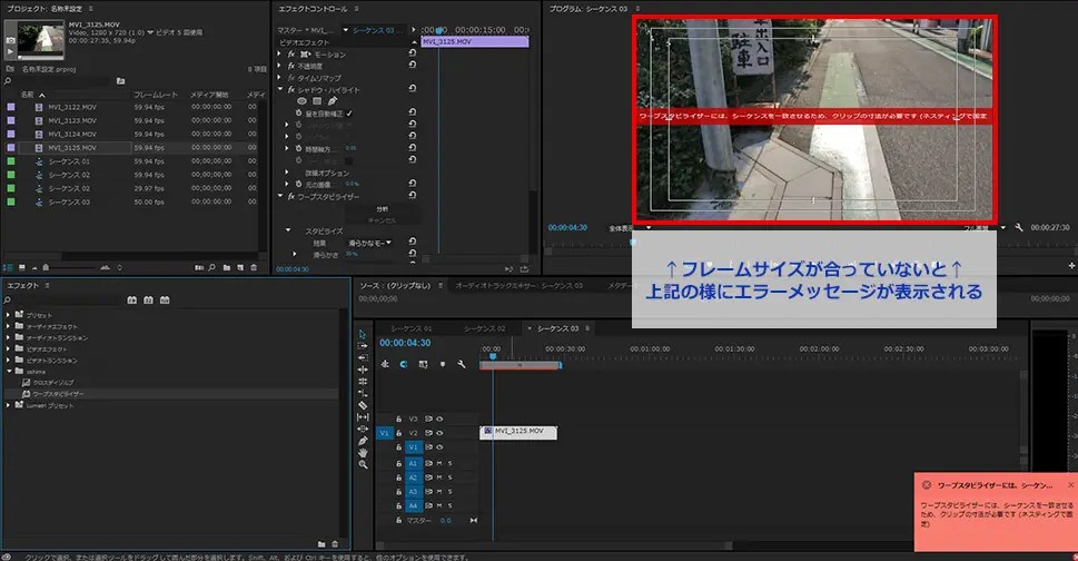 【Premiere Pro】ワープスタビライザーの使い方 制作プラス
