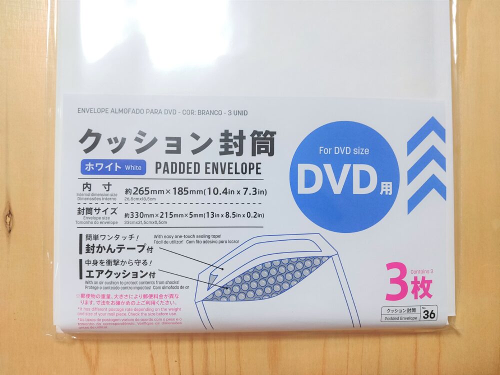 【サイズ間違いがなく、安全に配送できるアイテム】ダイソーの、梱包材入り封筒＆厚さ測定定規を使ってみた！｜DOGEN