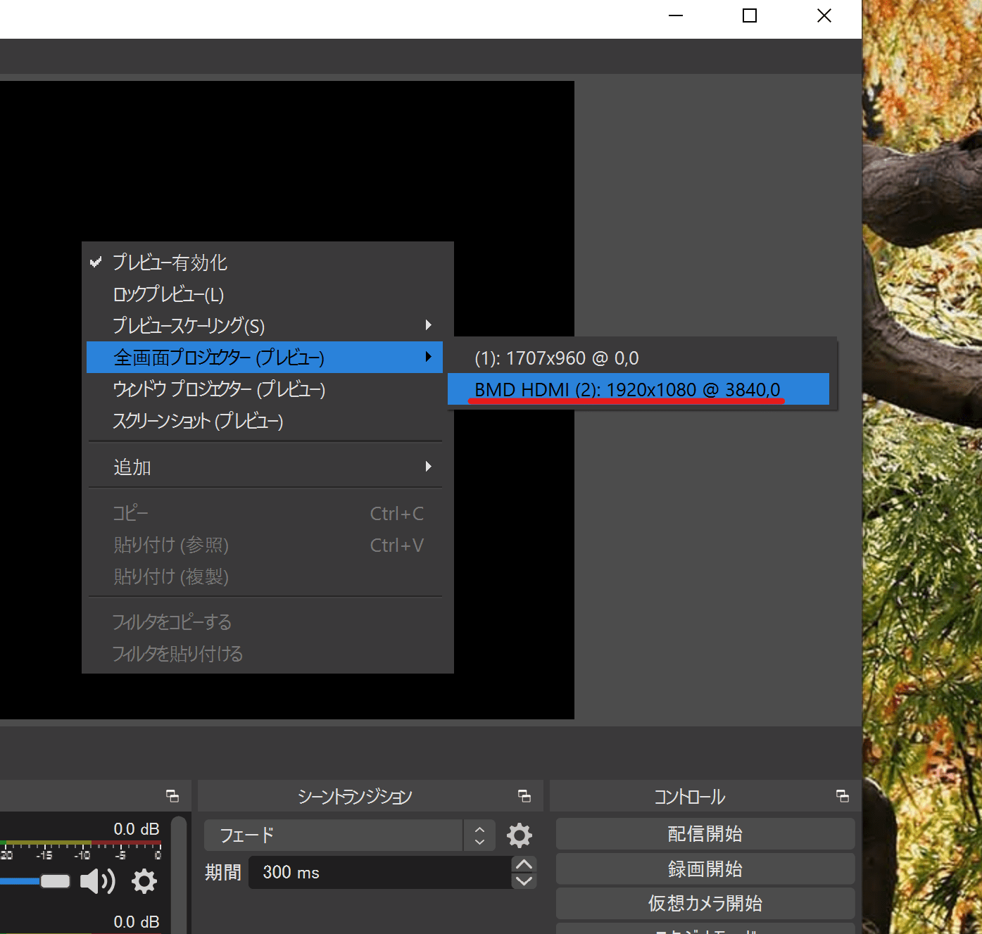 OBS Studioの出力映像を外部レコーダーで負荷分散するTips 道具眼的blog