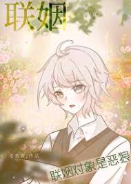 Married to a Fierce Wolf