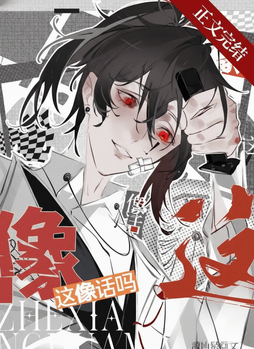 After Being Mistaken for an Evil God