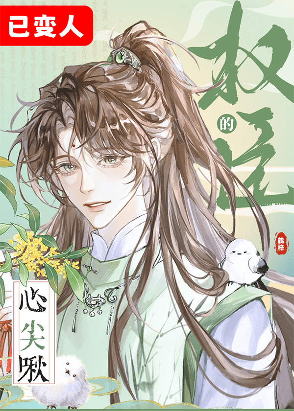 The Chief Minister’s Palm-Sized Chirp