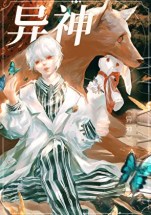 Strange God [Infinite Flow]