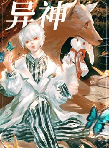 Strange God [Infinite Flow]