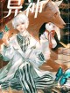 Strange God [Infinite Flow]