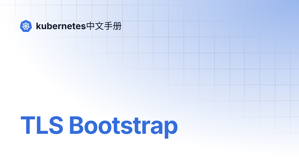 TLS Bootstrap