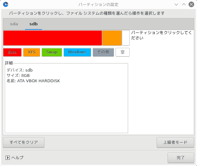 ローカル ディスク
