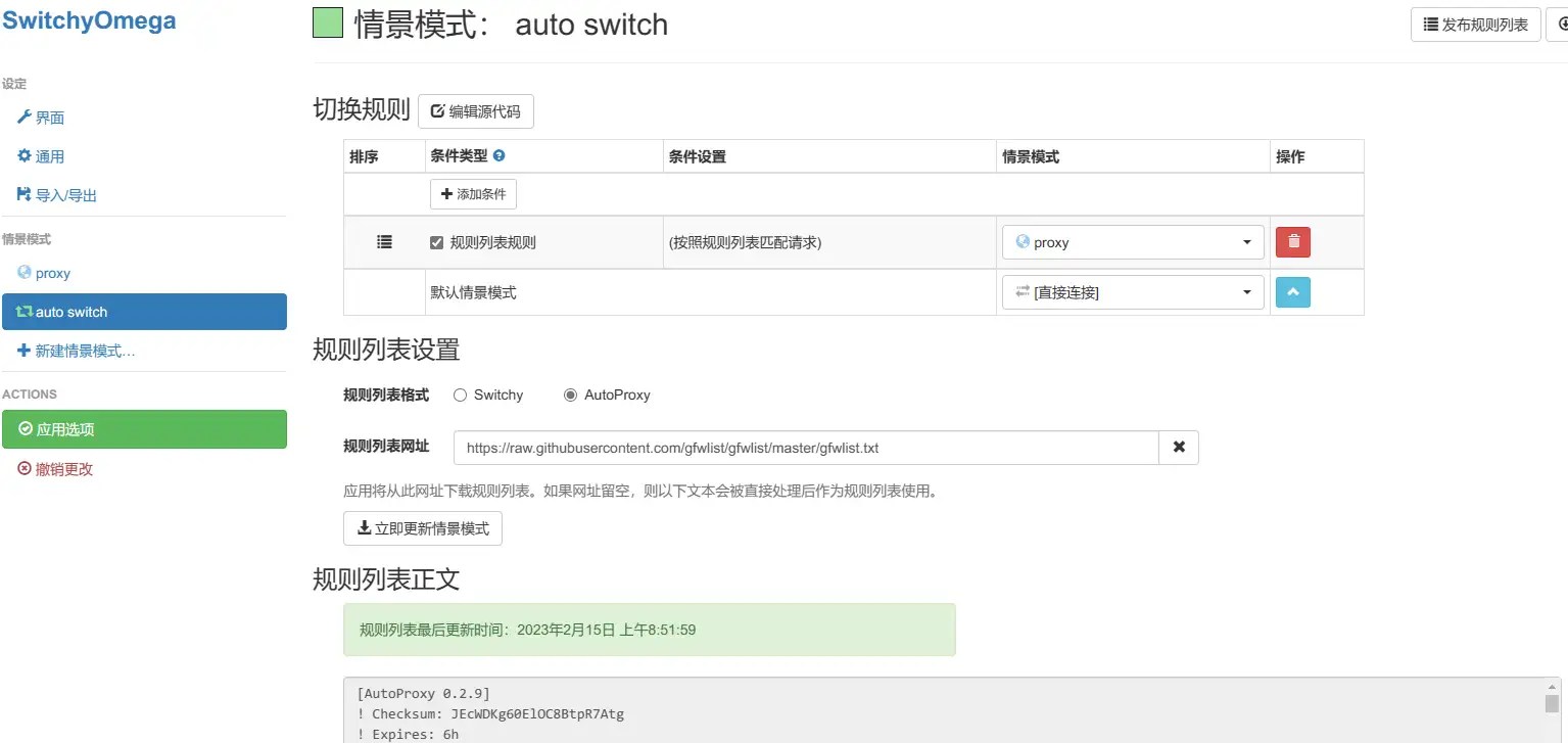 Proxy SwitchyOmega安装和使用方法 ⭐ 觅云🔥