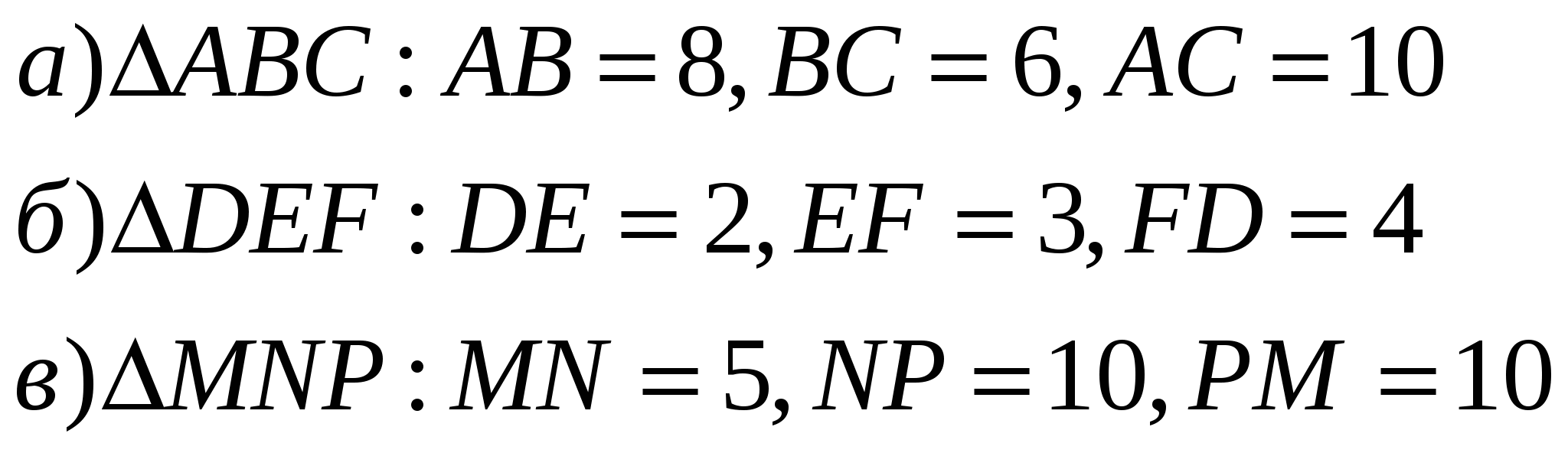 Тренировочные пифагора