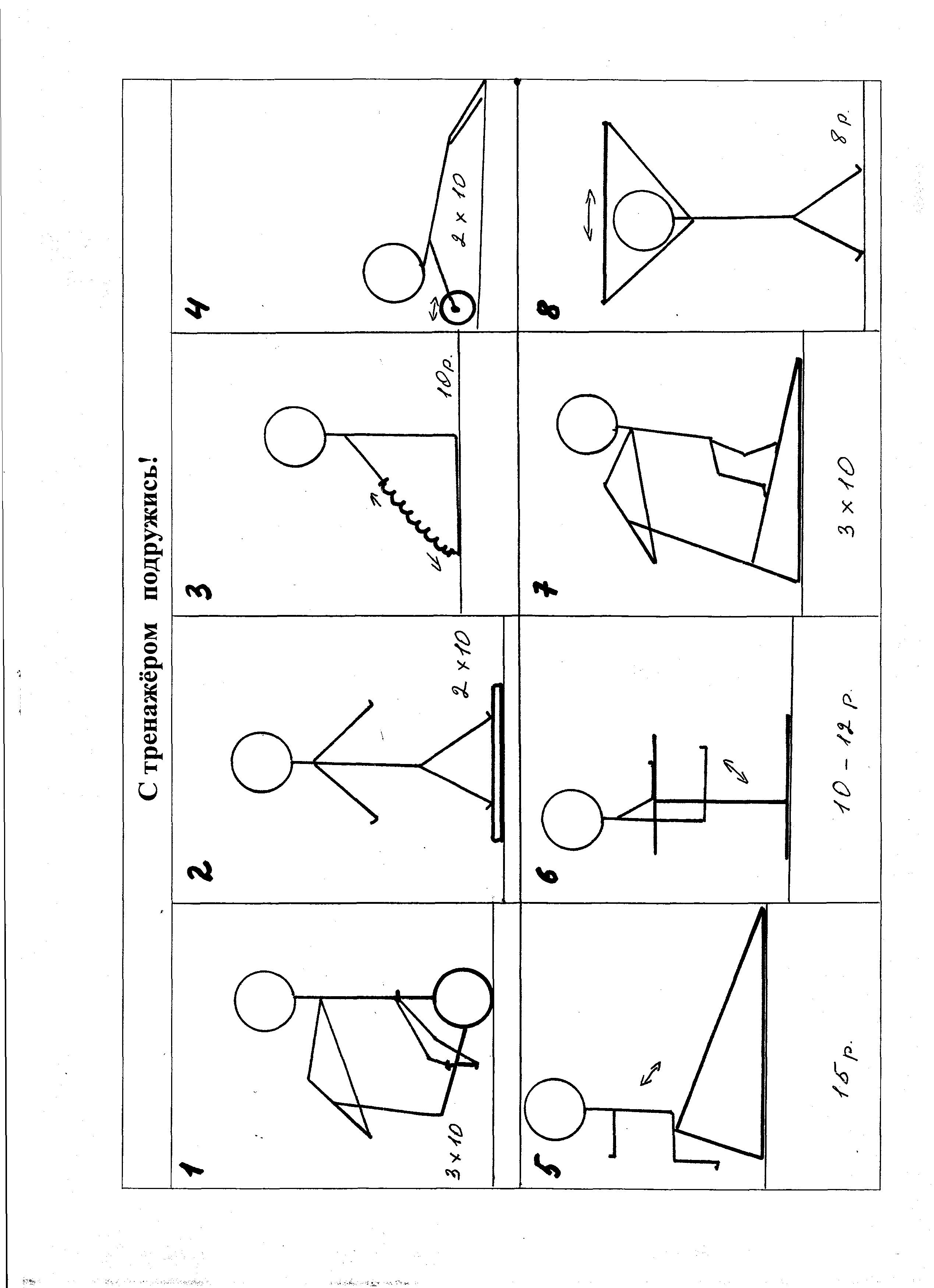 План конспект по фитнесу