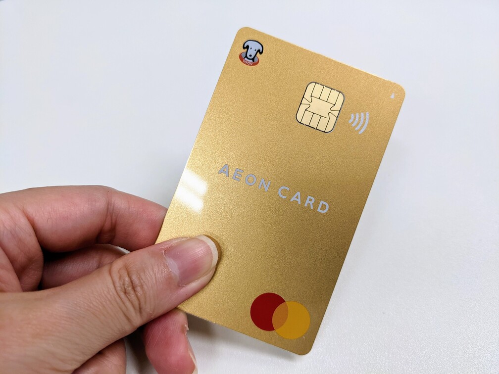 イオンゴールドカードのインビテーションをもらう条件とは？最短で来る方法や気をつけたいカードの種類について解説｜ドコでもキャッシュモール