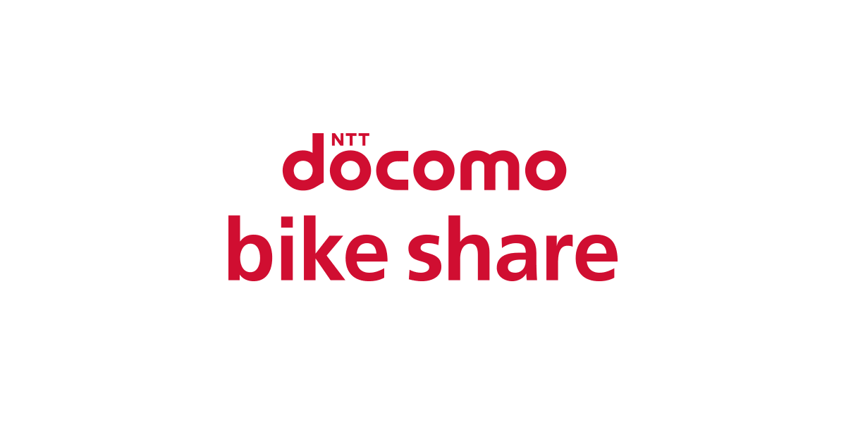 Docomo Bike Share Map 都内のサイクルシェア5社のエリア・料金比較 Goshouhiro Blog