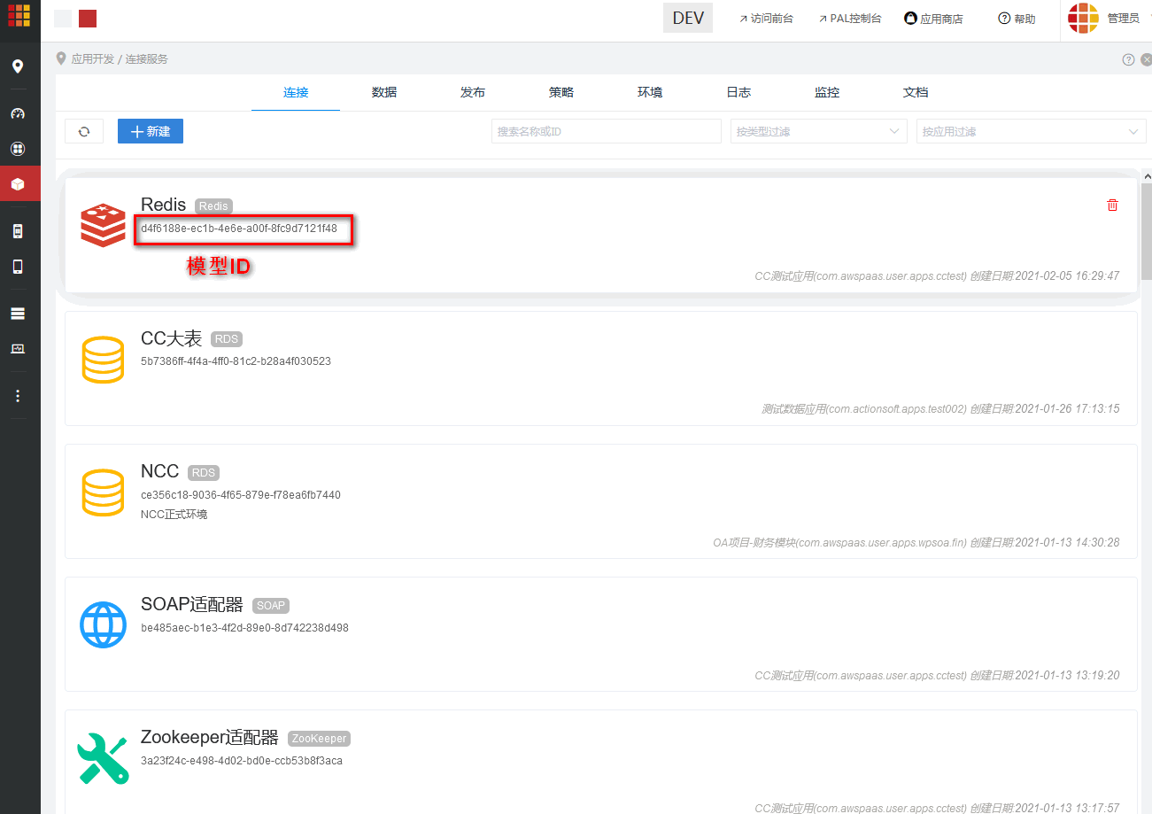 Redis 连接分布式K/V缓存服务 · AWS PaaS文档中心