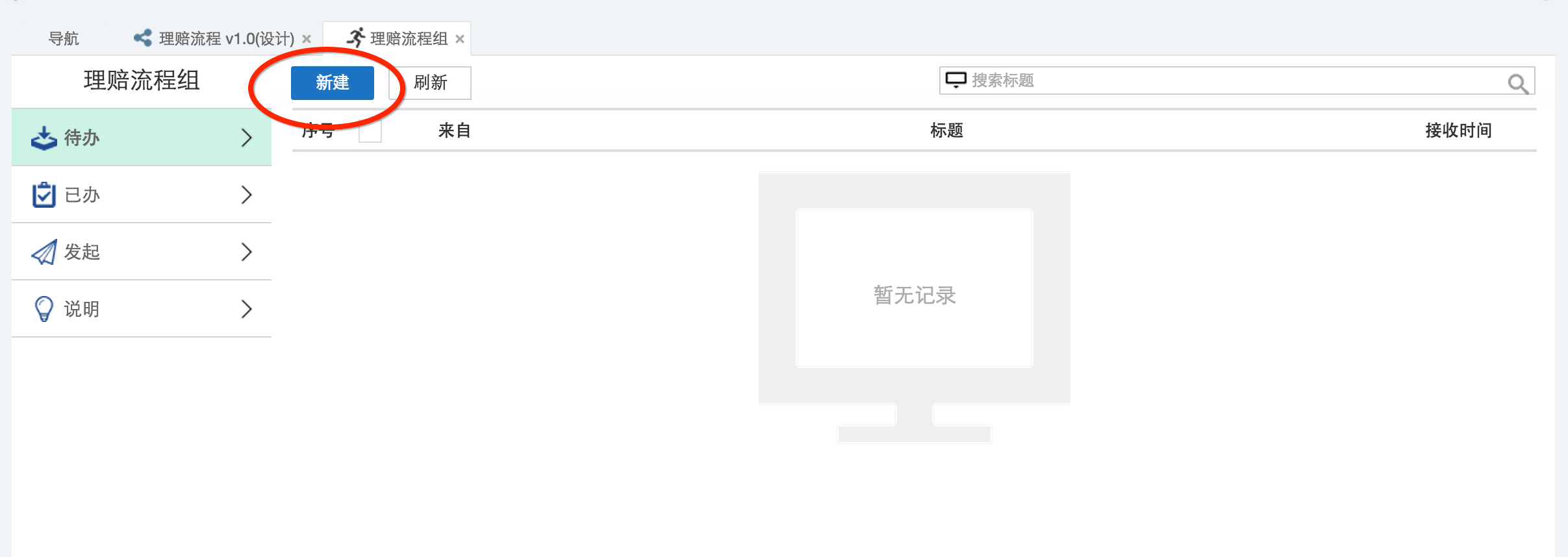 PROCESS_START AWS 流程事件开发参考指南