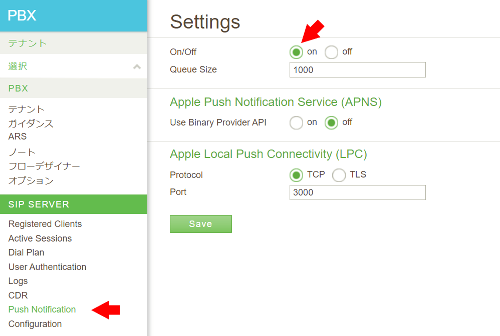 Brekeke Phoneのプッシュ通知設定 Brekeke PBX Wiki