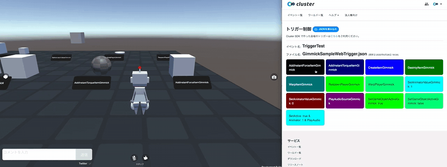 Webからトリガーを実行する Cluster Creator Kit ドキュメント